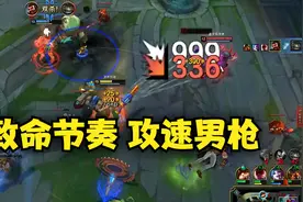 兰林汉：致命节奏攻速上单男枪，两枪一个豪取五杀，我不喷你吗？