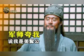 刘备封马超为五虎上将，关羽得知当场暴走：这老登不配视频封面