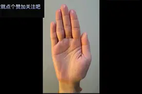 手相这里大分叉，婚姻危机！但能破镜重圆！