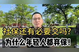 灵活就业2亿人，为啥近1.5亿未缴纳社保？背后的原因让人深思！视频封面