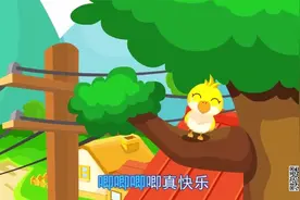 适合0-6岁宝宝易学易唱的儿歌，欢快小麻奏，孩子爱听！视频封面