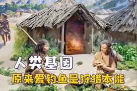 人类的基因记忆，爱钓鱼是狩猎本能，对蛇的恐惧源于远古时期视频封面