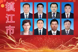 江苏省 镇江市政府领导！视频封面