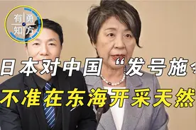 日本不准中国在东海开采油气，我海警巡航钓鱼岛，俄罗斯敲打东京视频封面
