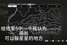 给他爱5萌新消星小技巧