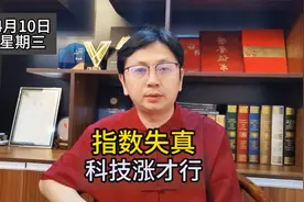 想看穿云箭？科技股不涨，A股肯定弱！周四和周五有重磅数据视频封面