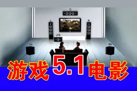 都2024年了，很多人竟然不知道电脑如何设置成5.1声道！