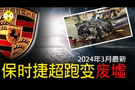 留学生深夜街头开保时捷飙车 瞬间成一堆废铁 密歇根大学车祸三伤视频封面