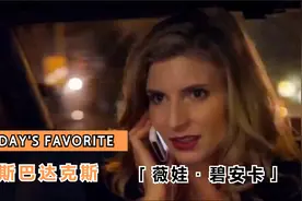 斯巴达克斯女神-薇娃·碧安卡视频封面