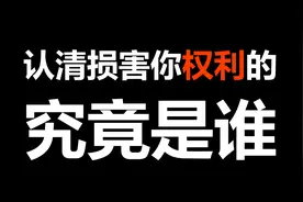 国内访问不了Steam我会拍手称快｜认清损害你权利的究竟是谁