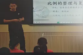 比例整理复习视频封面