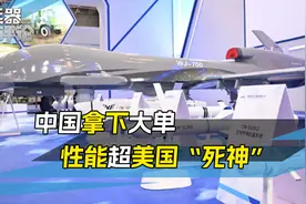 中国赢得大单！万米高空斩首，速度快“死神”两倍，专打高端目标视频封面