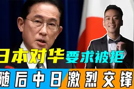 访华结束不到24小时，日本宣布对华出口管制，还派舰艇强闯钓鱼岛视频封面
