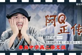 阿Q正传故事梗概视频封面