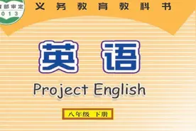 仁爱版 八年级英语下册 Unit6 Topic3 单词讲解视频封面