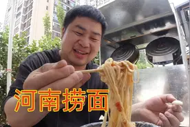河南人有多喜欢吃面食，过凉水的捞面条，几口吃完一大碗，真得劲视频封面
