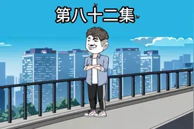 兄弟被人下套输了十个亿，我用预知未来的能力帮他们讨回公道视频封面