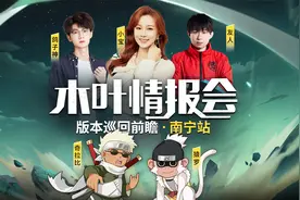 木叶情报会视频封面