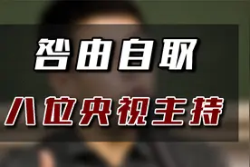 曾经有多辉煌，如今就有多落魄，只有郎永淳却最可惜！视频封面