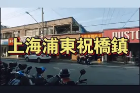 上海浦东祝桥镇视频封面