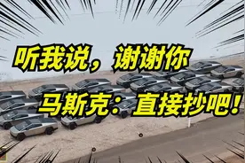 马斯克公开特斯拉Cybertruck零部件大全！车企见不到车也能抄了！