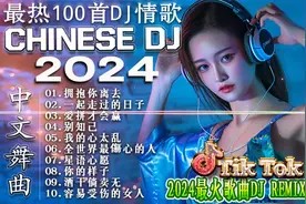 最火歌曲DJ Remix 抖音版 🎶 无损高音质混音 👍 6月必听好听榜
