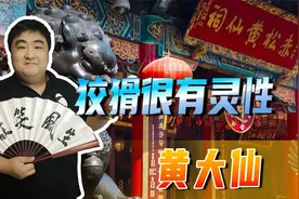 黄大仙俗称黄皮子，分布比较广泛，狡猾却也很有灵性