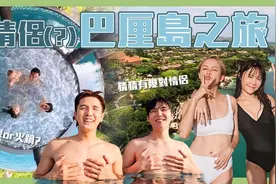 享受印尼巴厘岛的五星级酒店（内含美女比基尼超有料！！！）视频封面