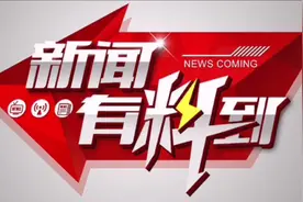 3分钟看世界，热门资讯盘点（2024年3月3日）视频封面