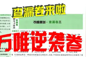 【模拟试题】2024年中考化学逆袭卷-查漏卷三逐题详解视频封面