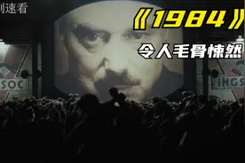 深度解析《1984》 2+2=?视频封面