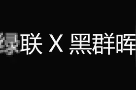 某联翻车NAS黑群晖安装攻略视频封面