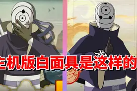 【全网最细】白面还在蒸！主机版迎来加强！白面具技能解析