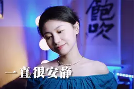 原来缘分是用来说明，你突然不爱我这件事情｜口琴《一直很安静》