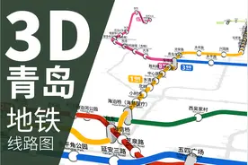 【青岛地铁】我画了一张青岛地铁3D立体线路图视频封面