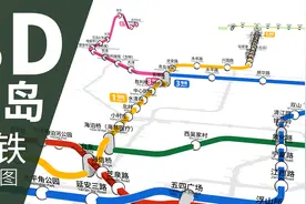 【青岛地铁】我画了一张青岛地铁3D立体线路图视频封面