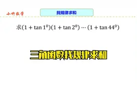 高中数学：三角函数求和秘籍，轻松掌握规律