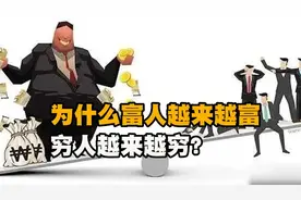 17分钟读完《富爸爸穷爸爸》不改变这些穷人思维，多努力都是穷人视频封面