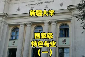 新疆 大学视频封面
