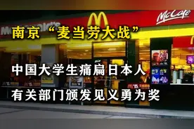 南京麦当劳战役，日本学生当众辱华被群殴，警方处理结果大快人心