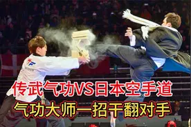 80年代真实影像：中国气功大师一招干翻日本空手道，令人大开眼界视频封面