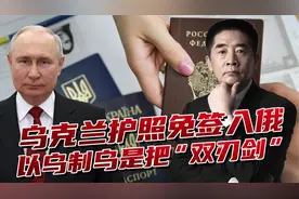 俄罗斯放宽入境限制，过期的也能免签放行，冲突进入人员争夺战