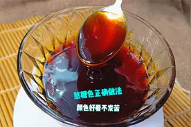 做红烧排骨的糖色是如何制作的？教你做法，学会了，过年正好用