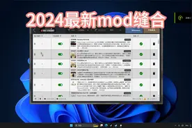 全面战争三国最新mod缝合  乱世群雄+名将复兴+黑熊+大集合