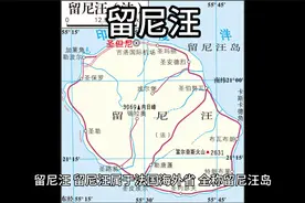百科：国家介绍 留尼汪视频封面