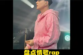 好听又上头的情歌rap，你最喜欢哪一首呢视频封面