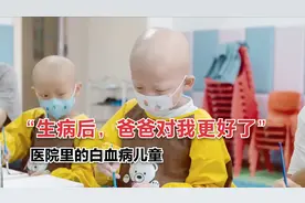 8岁男孩患白血病，一句话让人破防视频封面