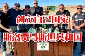 走遍世界各国后，自己建立国家。视频封面
