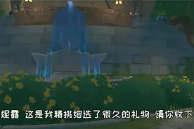 旅行者：我要当妮露的狗，链子给您准备好了！视频封面
