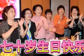 昔日上海女知青 今朝同庆七十整【2】视频封面
